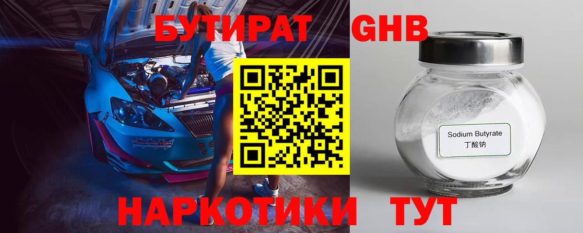 Борисоглебск  БУТИРАТ буратино  Вход с VPN 