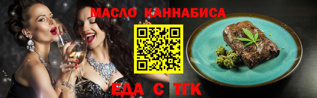 Борисоглебск  Печенье с ТГК марихуана  Вход с VPN 