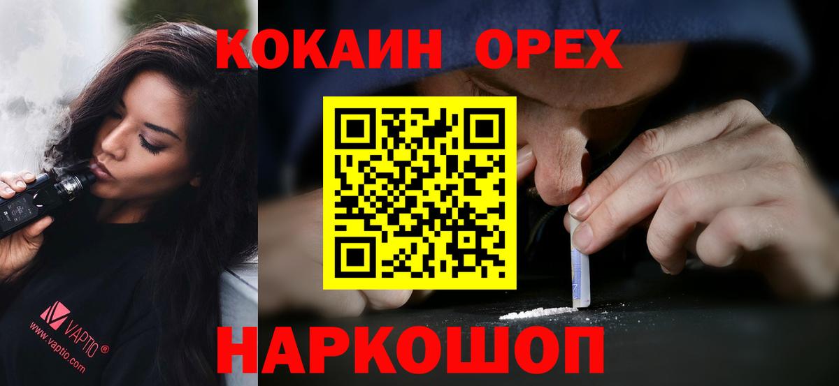 КОКАИН 97% Борисоглебск