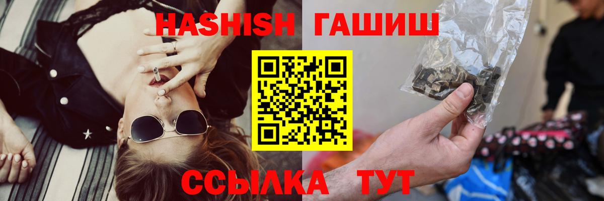 купить наркотик  ГАШ гарик  Борисоглебск  Вход с VPN  ГАШИШ 40% ТГК  ГАШ 