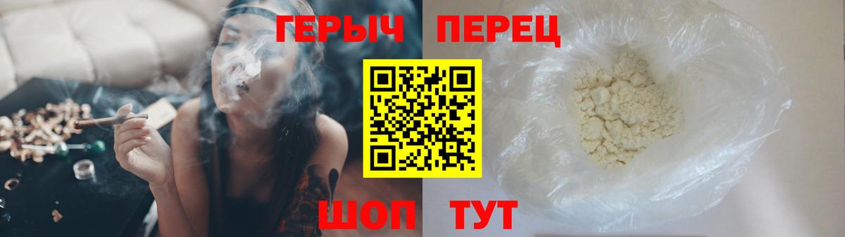 ГЕРОИН герыч  Вход с VPN  Борисоглебск 