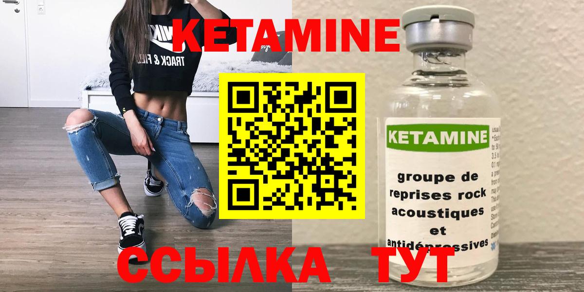 дарк нет телеграм  Вход с VPN  Борисоглебск  КЕТАМИН VHQ 