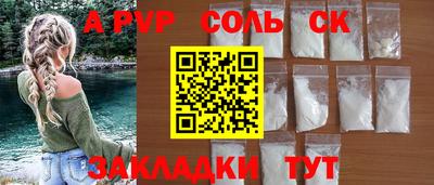 прущие крисы Славянск-на-Кубани