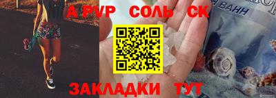 спайс Сланцы