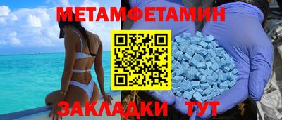 прущие крисы Славянск-на-Кубани