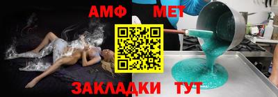 спайс Сланцы
