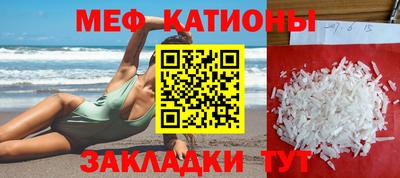 прущие крисы Славянск-на-Кубани