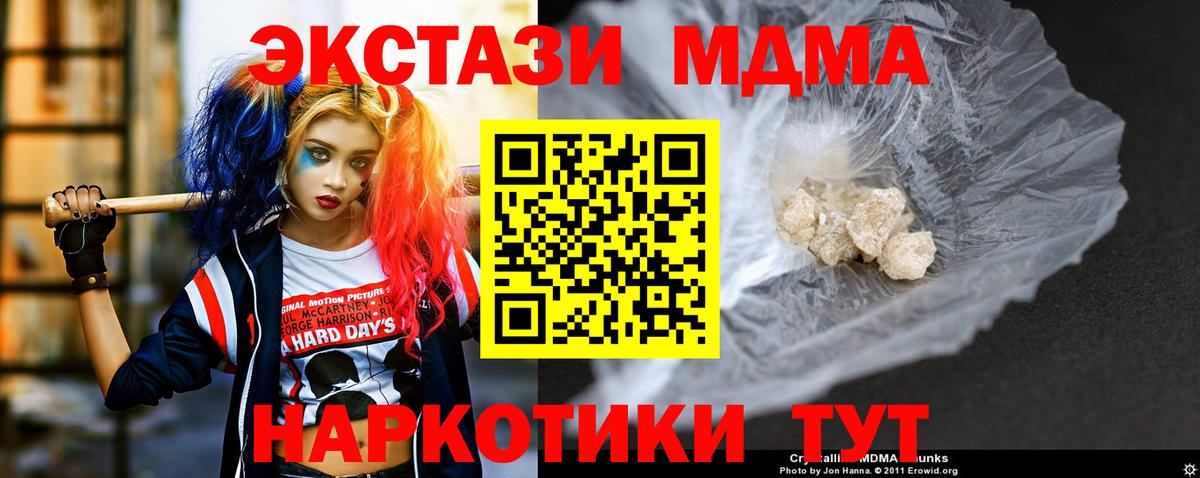 MDMA молли  МДМА  Борисоглебск  Вход с VPN 