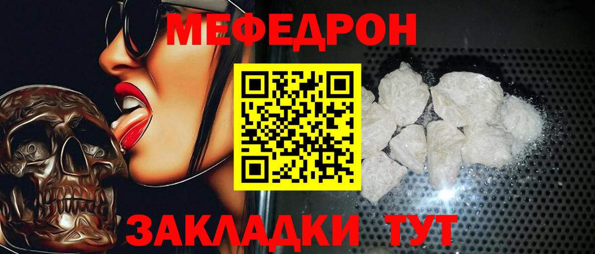 Борисоглебск  МЯУ-МЯУ  Мефедрон мука  МЕФ  как найти наркотики  Меф 4 MMC  Вход с VPN 