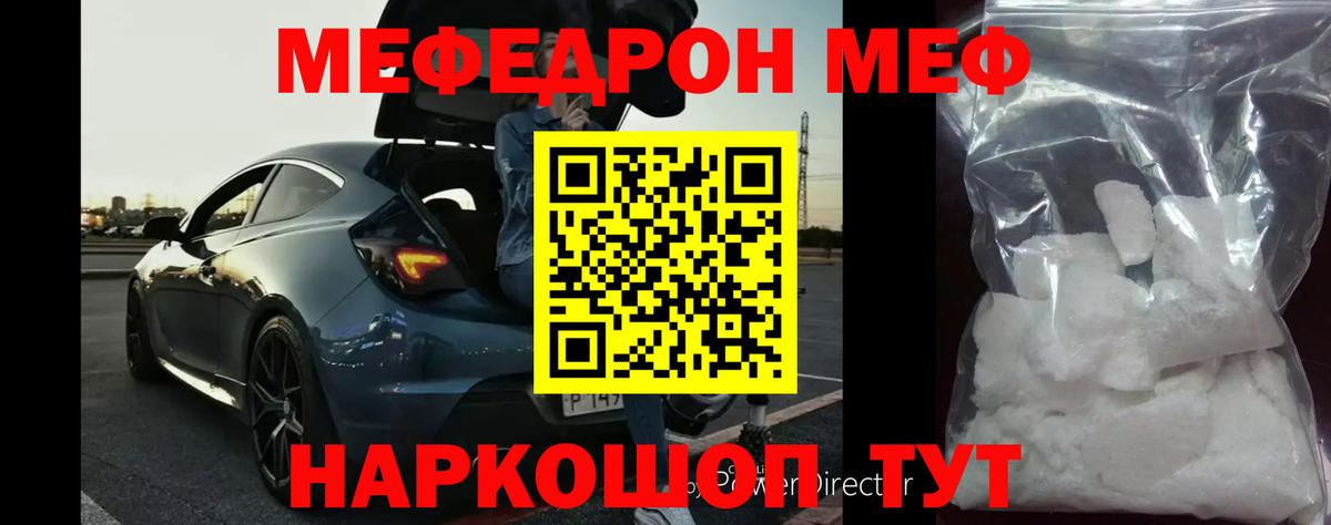 Мефедрон Борисоглебск