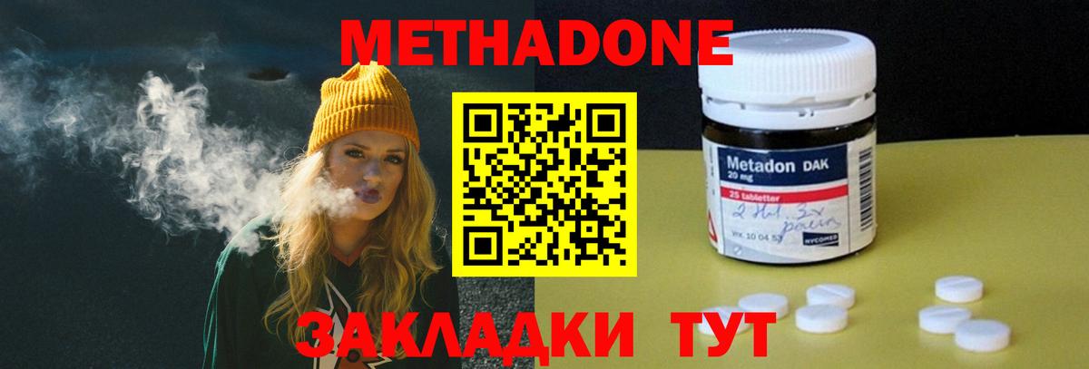 Метадон мёд Борисоглебск