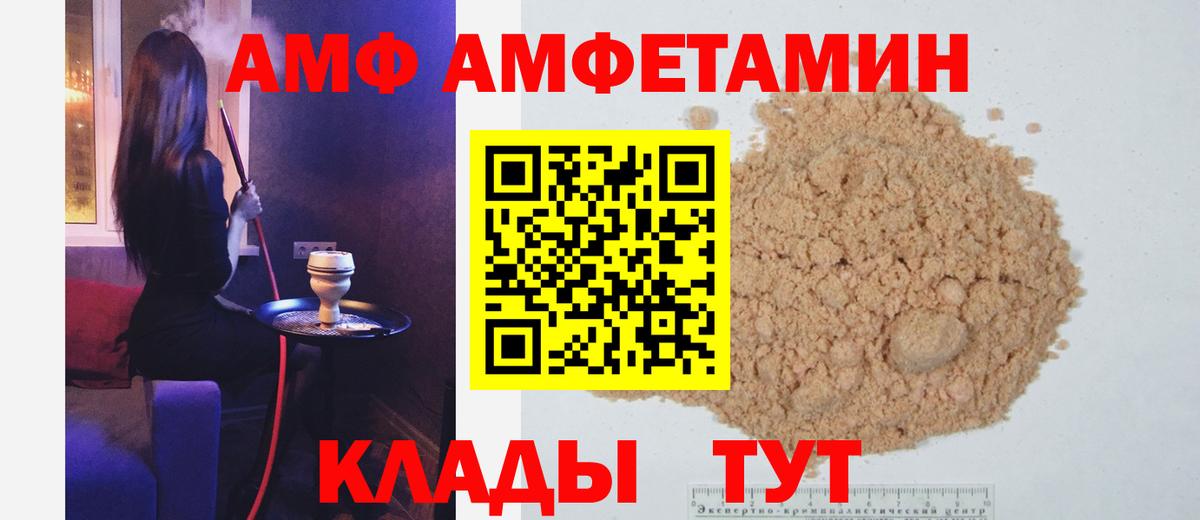 Борисоглебск  МЕТАМФЕТАМИН Methamphetamine  Вход с VPN 