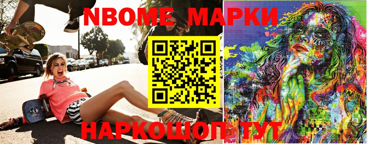 магазин продажи   Марки NBOMe  Борисоглебск  Вход с VPN  Наркотические марки 1,5мг 